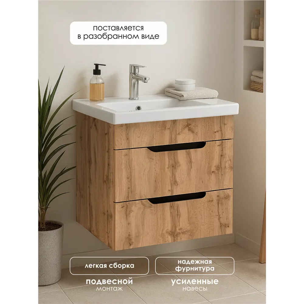 Фото 2 Тумба с раковиной в ванную подвесная Aqvil Berta 50 46x38x50 см цвет Дуб Вотан Фото 2 Тумба с раковиной в ванную подвесная Aqvil Berta 50 46x38x50 см цвет Дуб Вотан