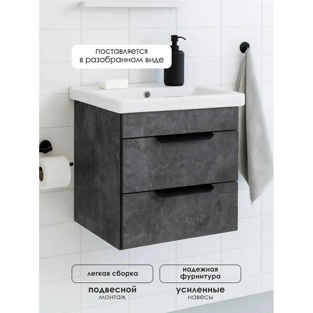 Фото 2 Тумба с раковиной в ванную подвесная Aqvil Berta 50 46x38x50 см цвет цемент темный Фото 2 Тумба с раковиной в ванную подвесная Aqvil Berta 50 46x38x50 см цвет цемент темный