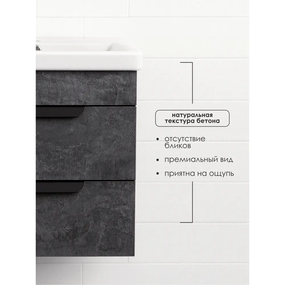 Фото 7 Тумба с раковиной в ванную подвесная Aqvil Berta 50 46x38x50 см цвет цемент темный Фото 7 Тумба с раковиной в ванную подвесная Aqvil Berta 50 46x38x50 см цвет цемент темный