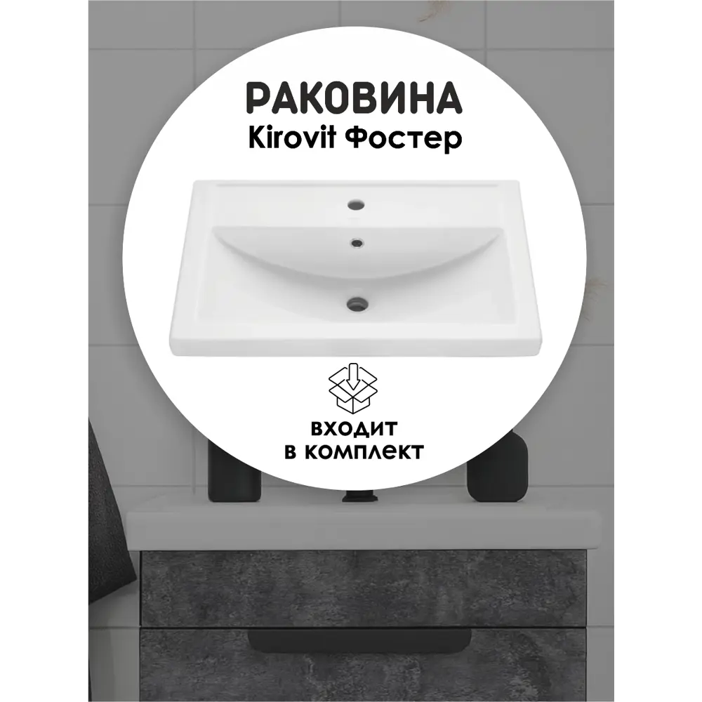 Фото 11 Тумба с раковиной в ванную подвесная Aqvil Berta 50 46x38x50 см цвет цемент темный Фото 11 Тумба с раковиной в ванную подвесная Aqvil Berta 50 46x38x50 см цвет цемент темный