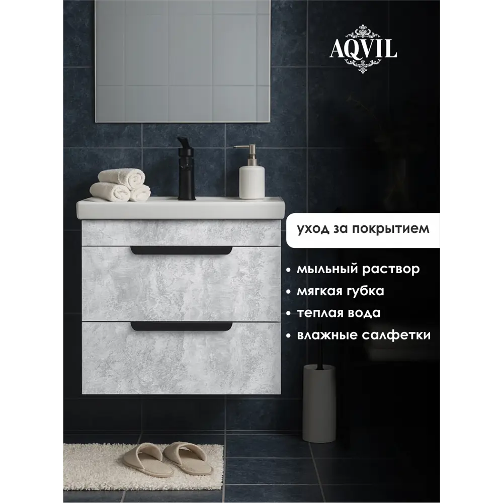 Фото 4 Тумба с раковиной в ванную подвесная Aqvil Berta 60 56x38x50 см цвет цемент светлый Фото 4 Тумба с раковиной в ванную подвесная Aqvil Berta 60 56x38x50 см цвет цемент светлый