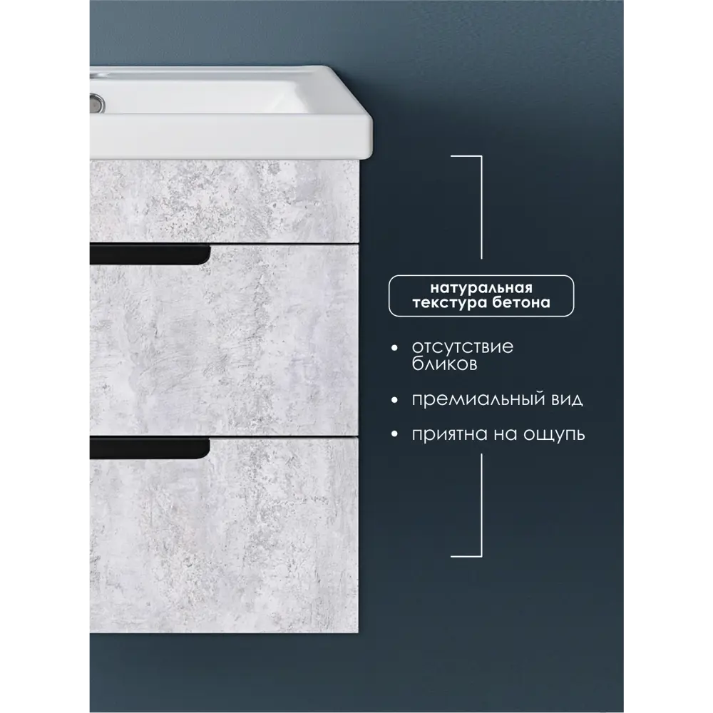 Фото 7 Тумба с раковиной в ванную подвесная Aqvil Berta 60 56x38x50 см цвет цемент светлый Фото 7 Тумба с раковиной в ванную подвесная Aqvil Berta 60 56x38x50 см цвет цемент светлый