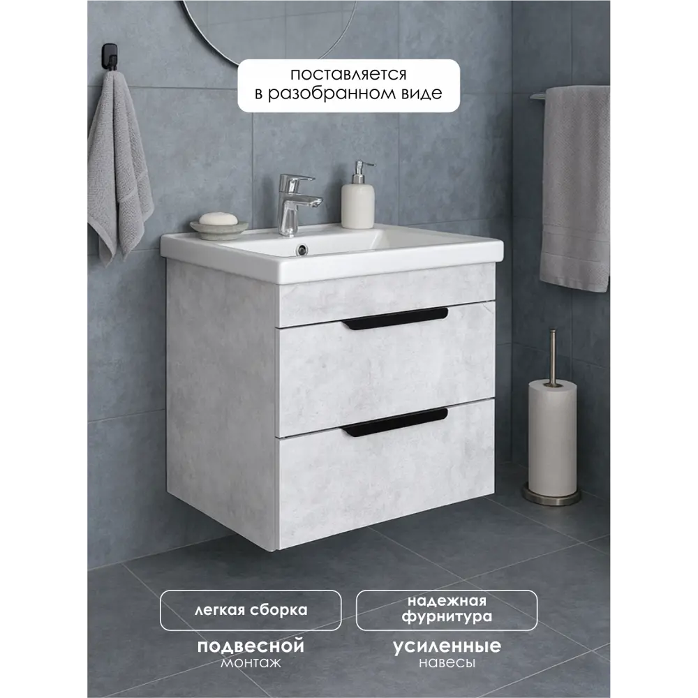 Фото 2 Тумба с раковиной в ванную подвесная Aqvil Berta 60 56x38x50 см цвет цемент светлый Фото 2 Тумба с раковиной в ванную подвесная Aqvil Berta 60 56x38x50 см цвет цемент светлый