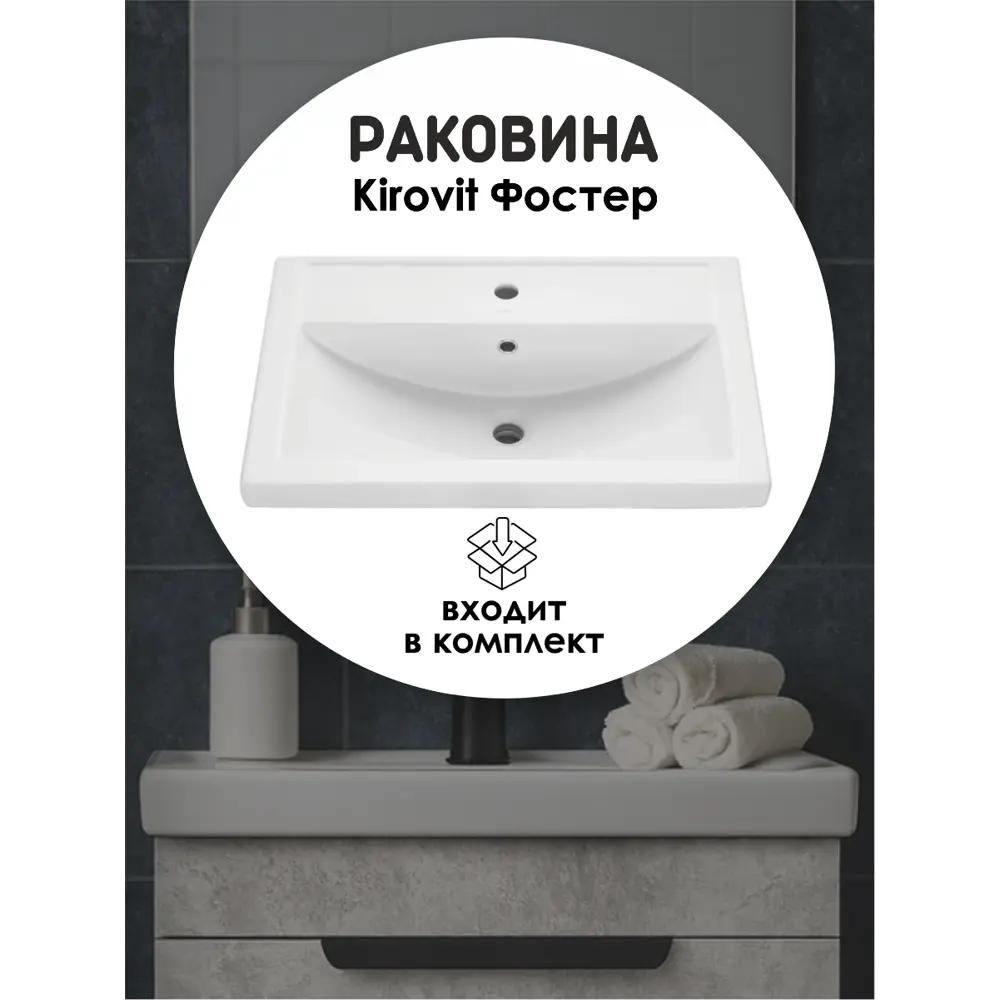 Фото 11 Тумба с раковиной в ванную подвесная Aqvil Berta 60 56x38x50 см цвет цемент светлый Фото 11 Тумба с раковиной в ванную подвесная Aqvil Berta 60 56x38x50 см цвет цемент светлый