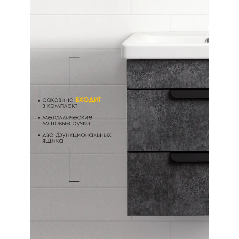 Фото 7 Тумба с раковиной в ванную подвесная Aqvil Berta 60 56x38x50 см цвет цемент темный Фото 7 Тумба с раковиной в ванную подвесная Aqvil Berta 60 56x38x50 см цвет цемент темный