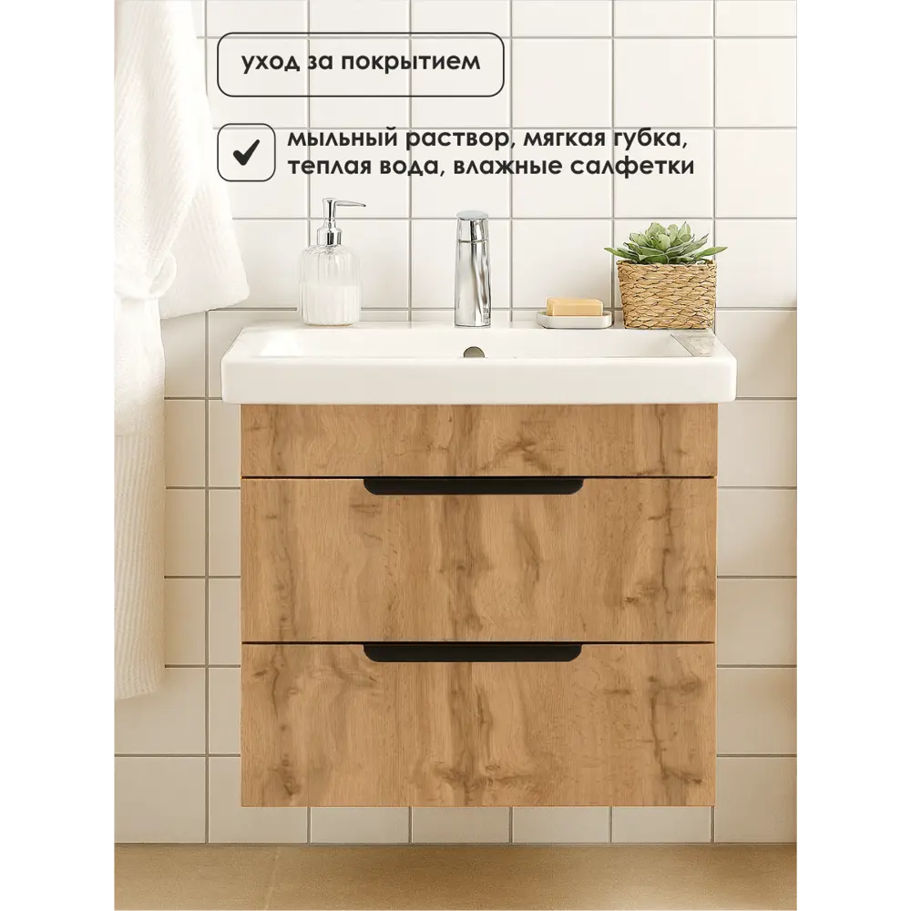 Фото 4 Тумба с раковиной в ванную подвесная Aqvil Berta 60 56x38x50 см цвет Дуб Вотан Фото 4 Тумба с раковиной в ванную подвесная Aqvil Berta 60 56x38x50 см цвет Дуб Вотан