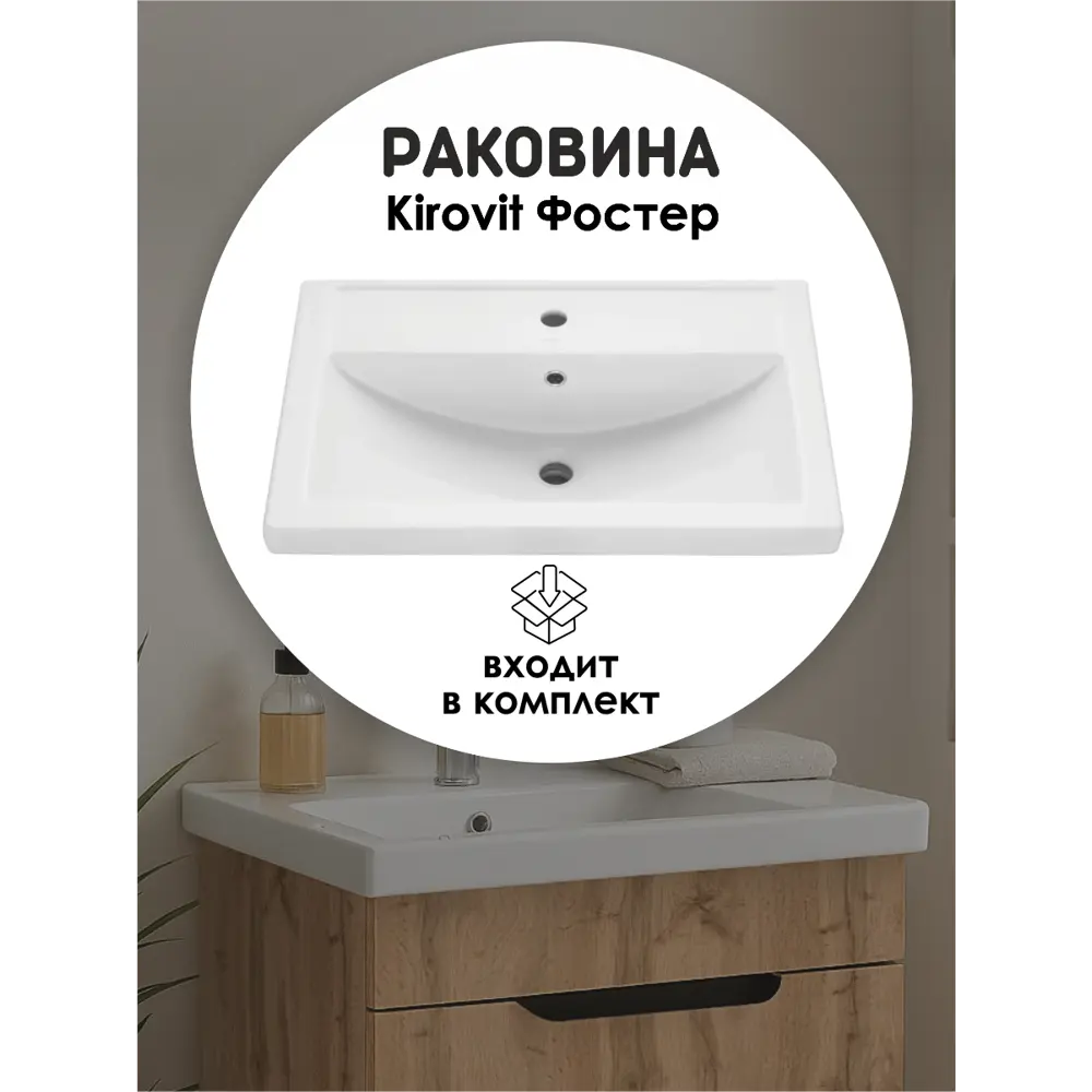 Фото 11 Тумба с раковиной в ванную подвесная Aqvil Berta 60 56x38x50 см цвет Дуб Вотан Фото 11 Тумба с раковиной в ванную подвесная Aqvil Berta 60 56x38x50 см цвет Дуб Вотан