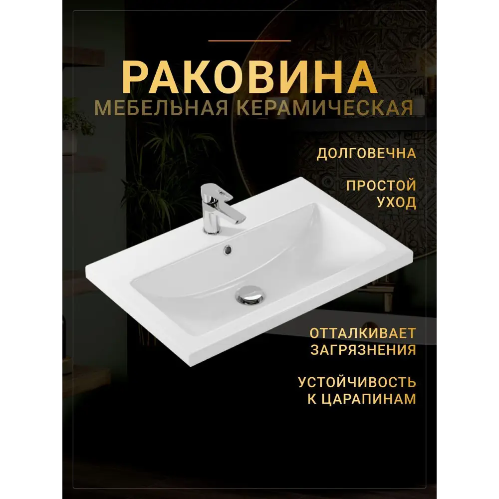 Фото 3 Тумба под раковину напольная Misty УТ000027151 70см цвет белый Фото 3 Тумба под раковину напольная Misty УТ000027151 70см цвет белый