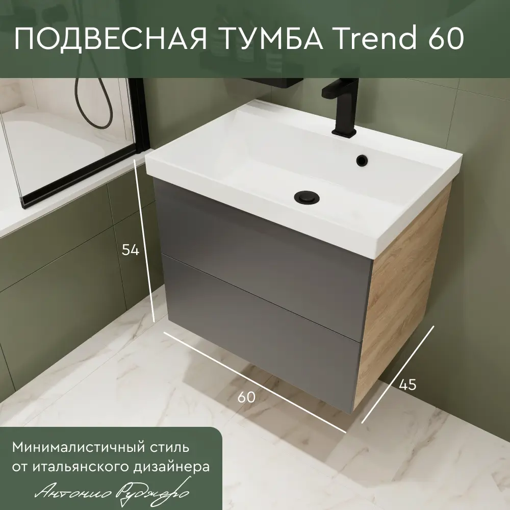 Фото Тумба с раковиной для ванной Mebelvann Trend TRE10602701601A 60 см подвесная цвет антрацит Фото Тумба с раковиной для ванной Mebelvann Trend TRE10602701601A 60 см подвесная цвет антрацит