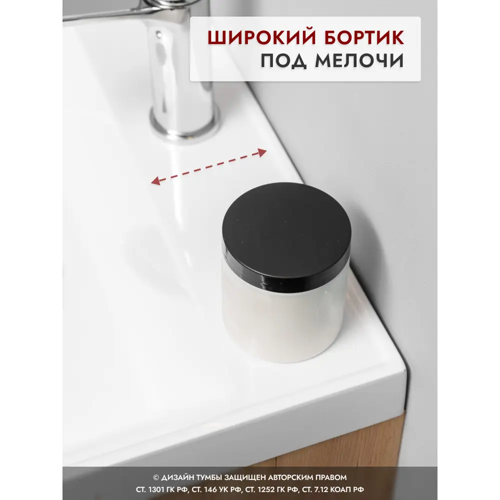 Фото 10 Тумба с раковиной в ванную подвесная Gardahome Scano SC-T50-W/PW 50 с фрезерованный фасадом цвет белый/дуб крафт золотой