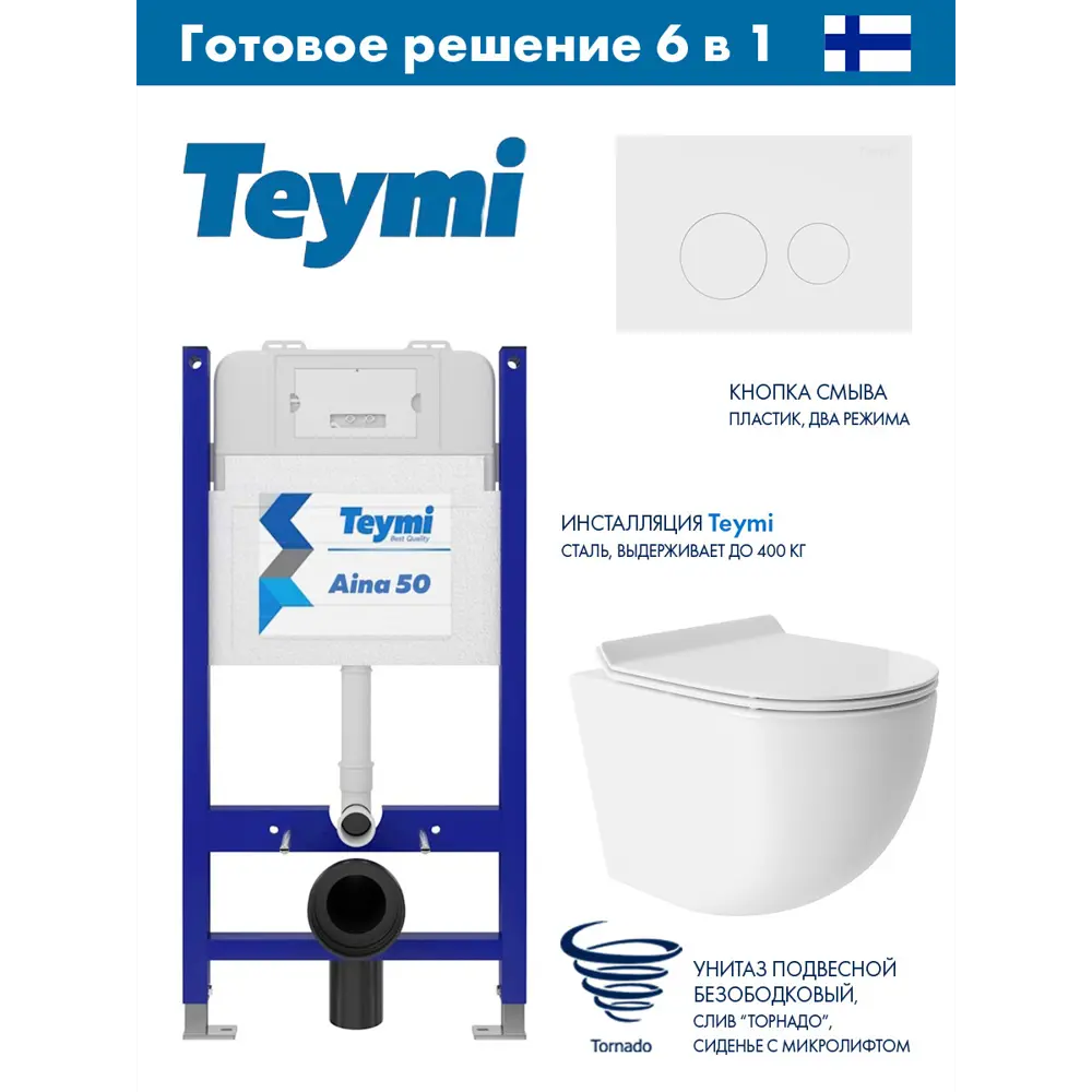 Фото Инсталляция Teymi Aina 50 T70033 с клавишей Lina белый матовый T70019WM и унитаз подвесной безободковый ADT 48x36 Vortex белый глянцевый овал Фото Инсталляция Teymi Aina 50 T70033 с клавишей Lina белый матовый T70019WM и унитаз подвесной безободковый ADT 48x36 Vortex белый глянцевый овал
