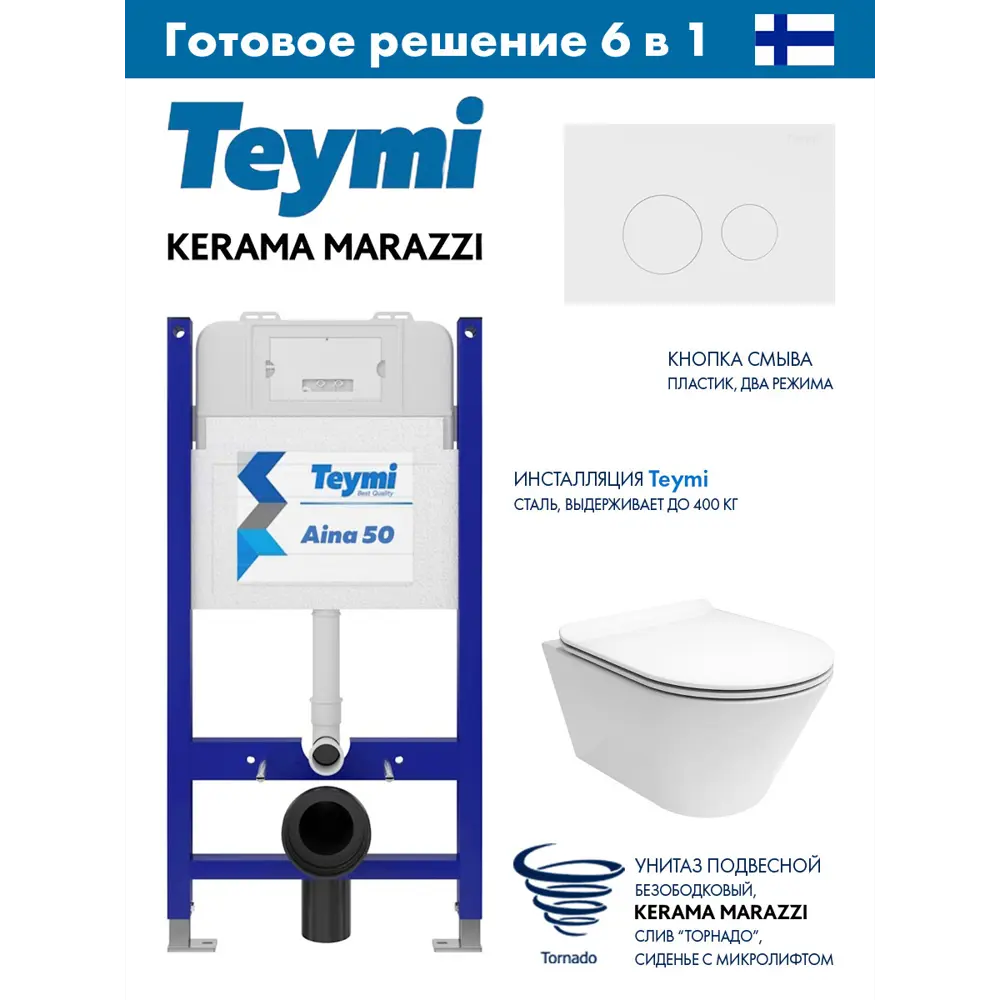 Фото Комплект инсталляции Teymi Aina 50 T70142 с клавишей Lina белый матовый T70019WM и унитаз Kerama Marazzi Plaza Modern Торнадо микролифт белый глянц Фото Комплект инсталляции Teymi Aina 50 T70142 с клавишей Lina белый матовый T70019WM и унитаз Kerama Marazzi Plaza Modern Торнадо микролифт белый глянц