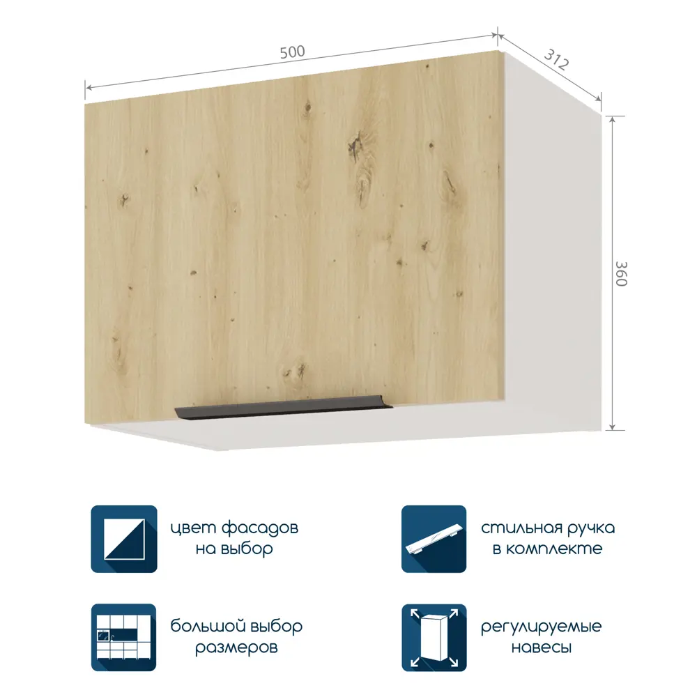 Фото 3 Навесной шкаф Color Beneli 5500100200028 50x36x31.2 см ЛДСП цвет дуб Фото 3 Навесной шкаф Color Beneli 5500100200028 50x36x31.2 см ЛДСП цвет дуб