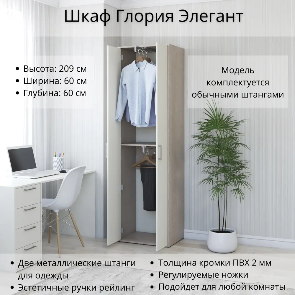 Фото 3 Шкаф распашной Stylint 60x209x60 см ЛДСП цвет ясень шимо/белый