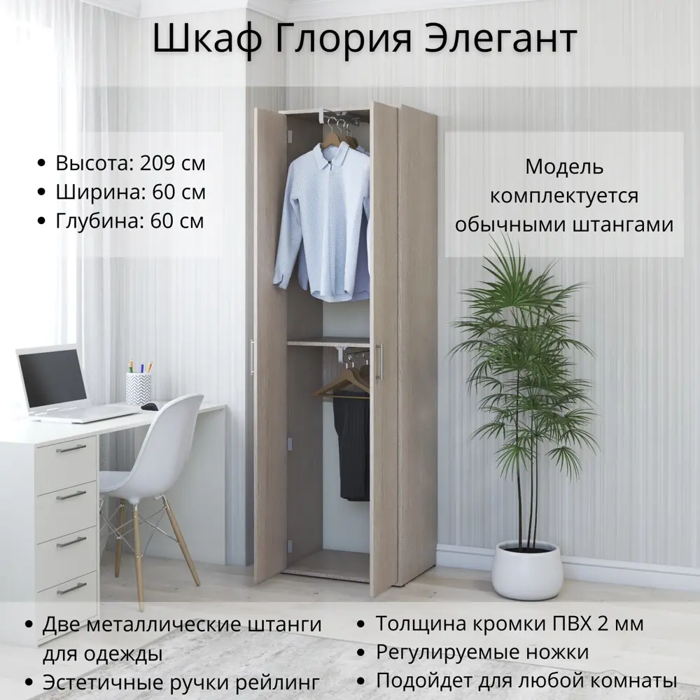 Фото 3 Шкаф распашной Stylint 60x209x60 см ЛДСП цвет ясень шимо Фото 3 Шкаф распашной Stylint 60x209x60 см ЛДСП цвет ясень шимо