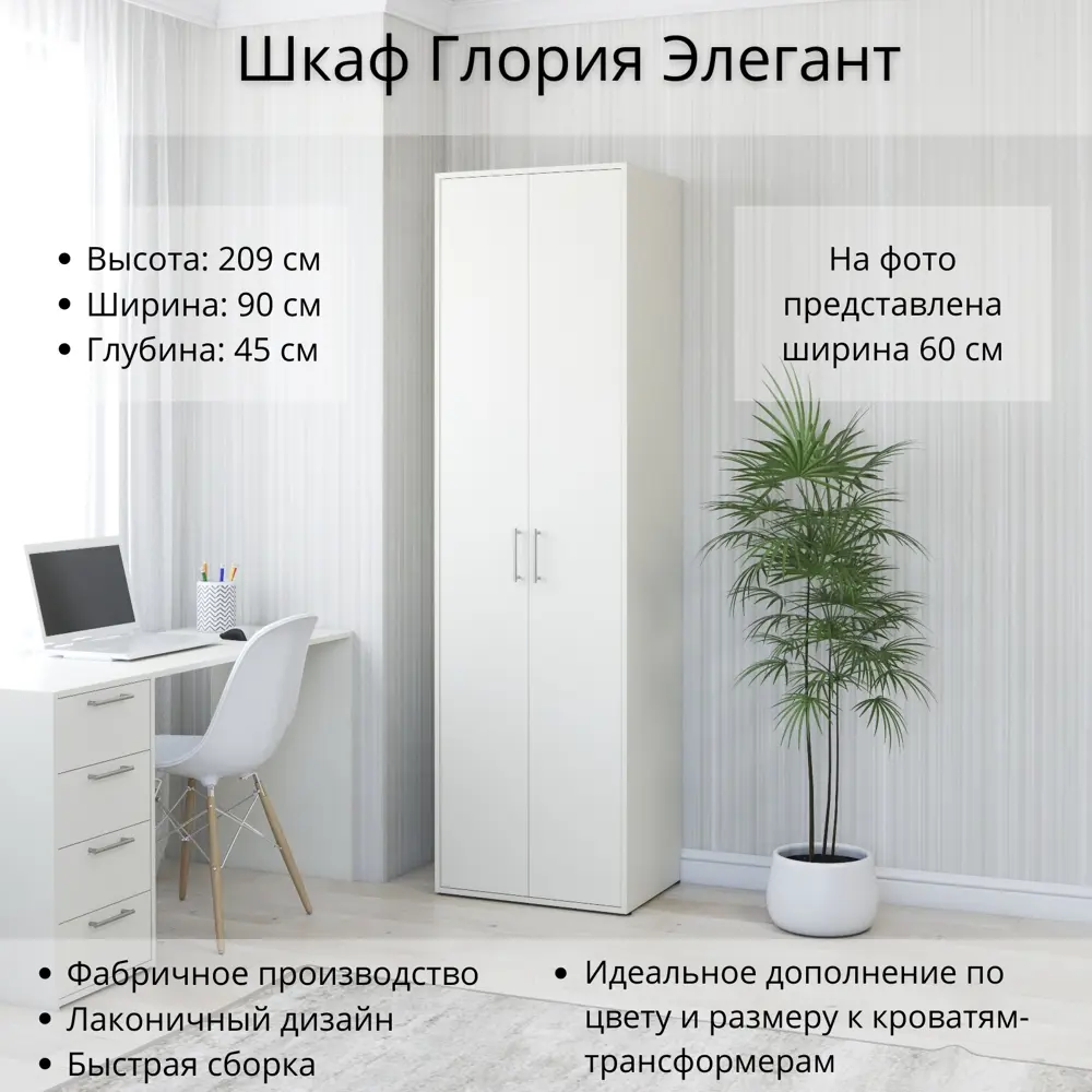 Фото 3 Шкаф распашной Stylint Глория Элегант 90x209x45 см ЛДСП цвет дуб сонома/белый Фото 3 Шкаф распашной Stylint Глория Элегант 90x209x45 см ЛДСП цвет дуб сонома/белый