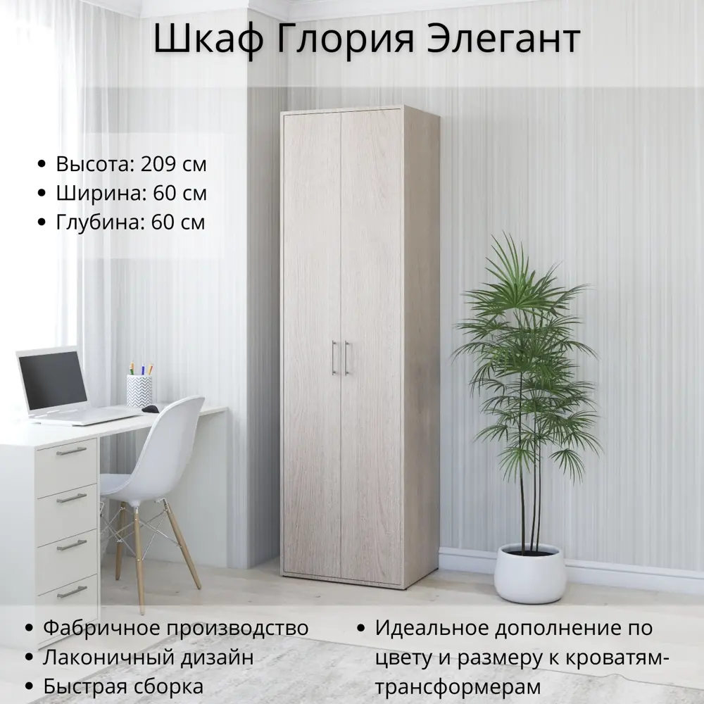 Фото 2 Шкаф распашной Stylint 60x209x60 см ЛДСП цвет ясень шимо Фото 2 Шкаф распашной Stylint 60x209x60 см ЛДСП цвет ясень шимо