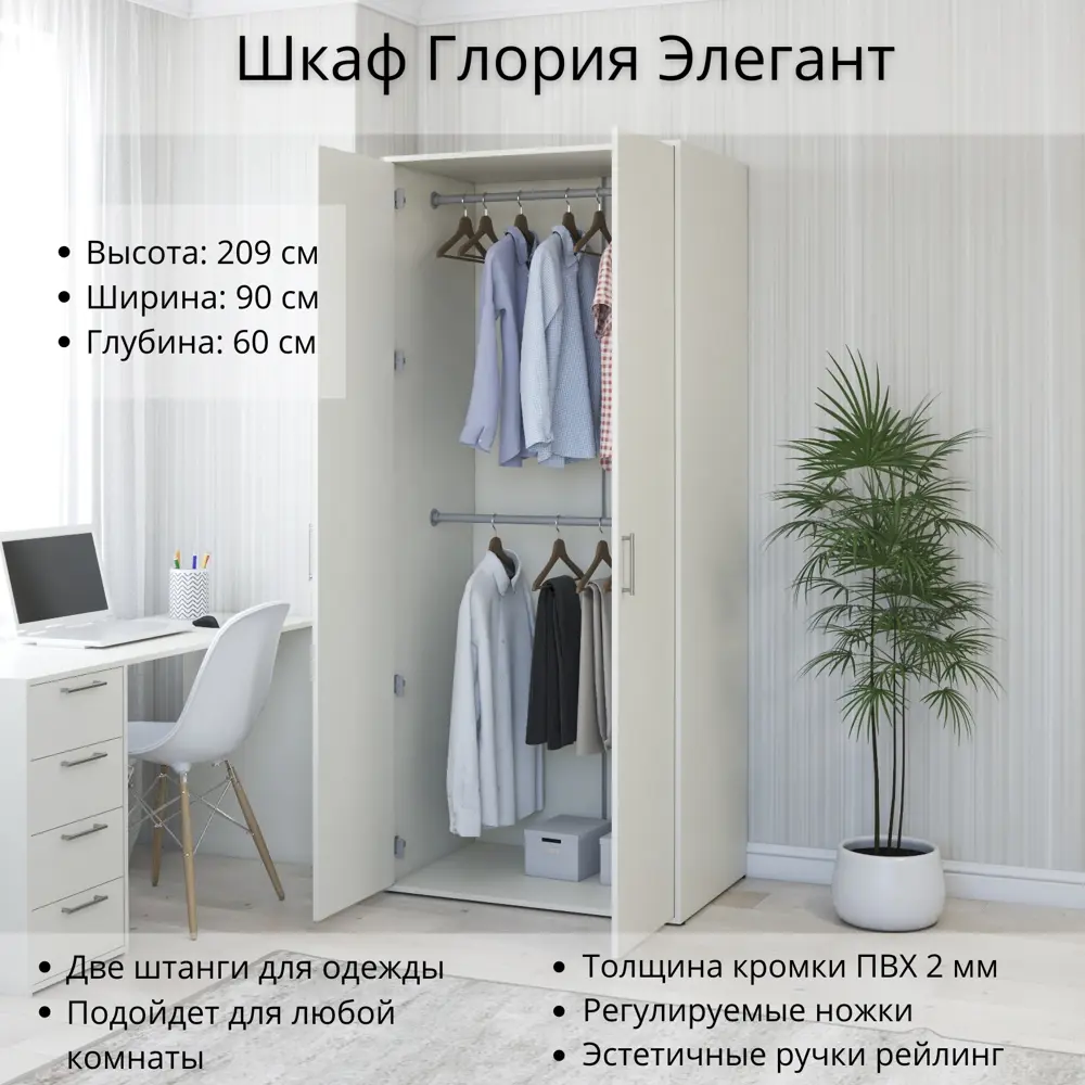 Фото 5 Шкаф распашной Stylint Глория Элегант 90x209x60 см ЛДСП цвет дуб сонома Фото 5 Шкаф распашной Stylint Глория Элегант 90x209x60 см ЛДСП цвет дуб сонома