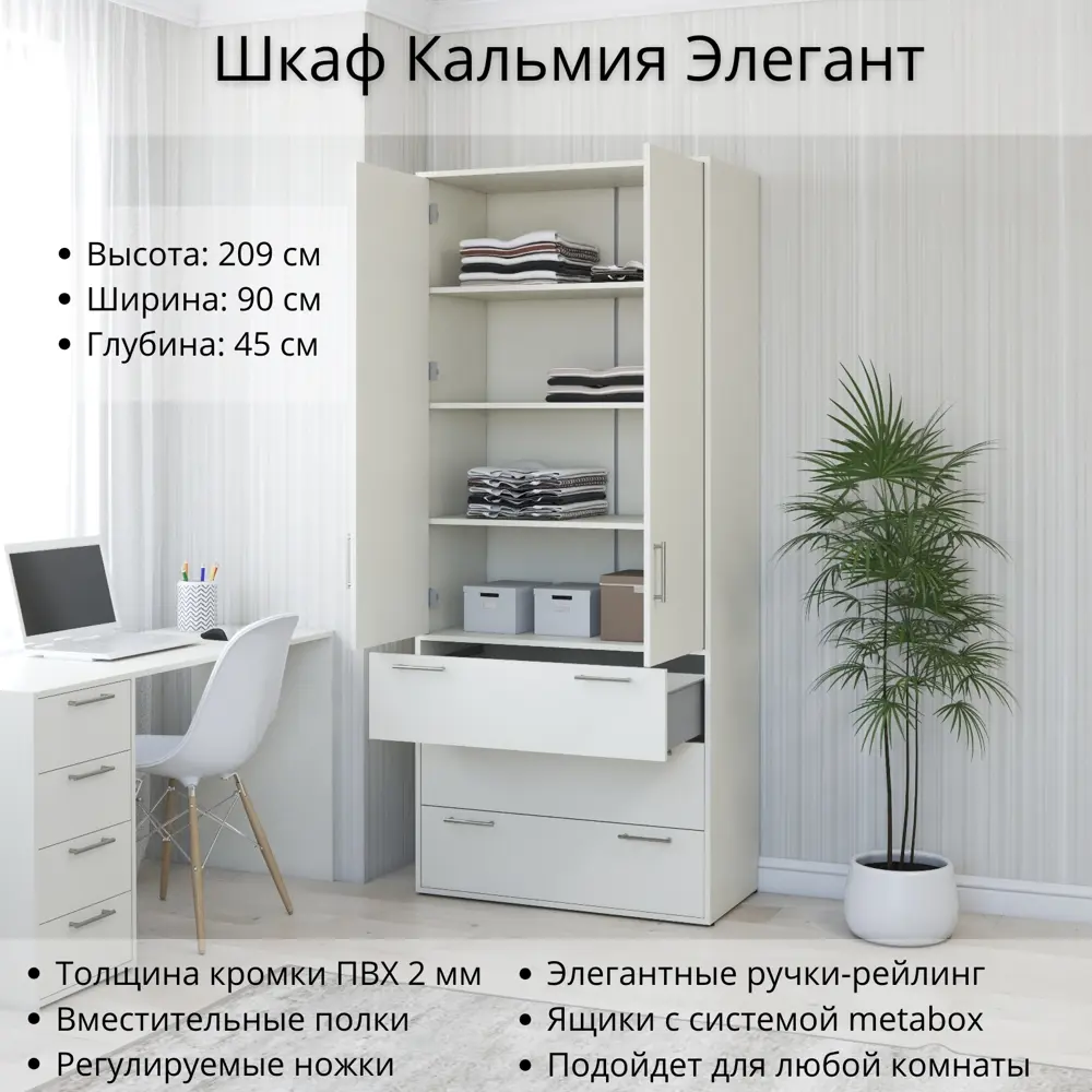 Фото 6 Шкаф распашной Stylint Кальмия Элегант 90x209x45 см ЛДСП цвет белый Фото 6 Шкаф распашной Stylint Кальмия Элегант 90x209x45 см ЛДСП цвет белый