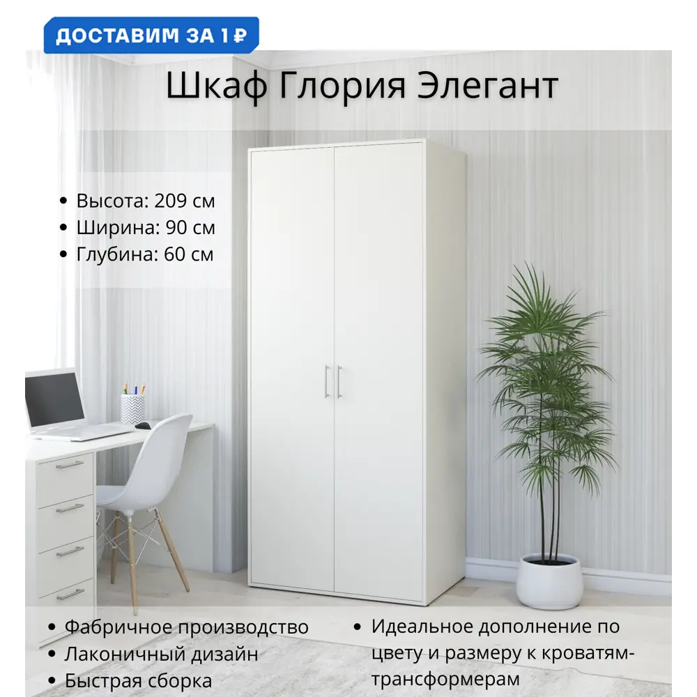 Фото Шкаф распашной Stylint Глория Элегант 90x209x60 см ЛДСП цвет дуб сонома Фото Шкаф распашной Stylint Глория Элегант 90x209x60 см ЛДСП цвет дуб сонома