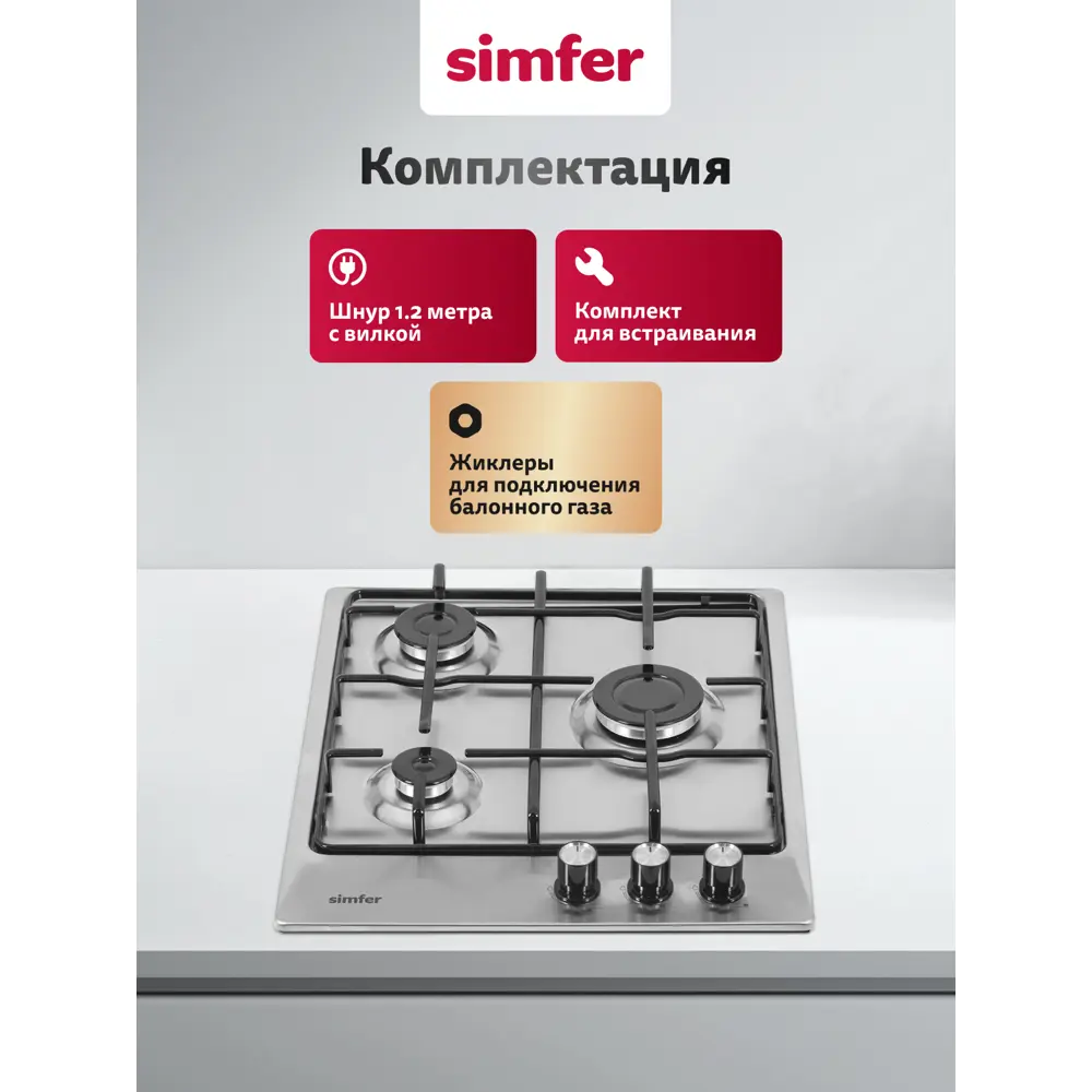 Фото 11 Газовая варочная панель Simfer H45V30420 с автоподжигом 45 см 3 конфорки цвет серый Фото 11 Газовая варочная панель Simfer H45V30420 с автоподжигом 45 см 3 конфорки цвет серый