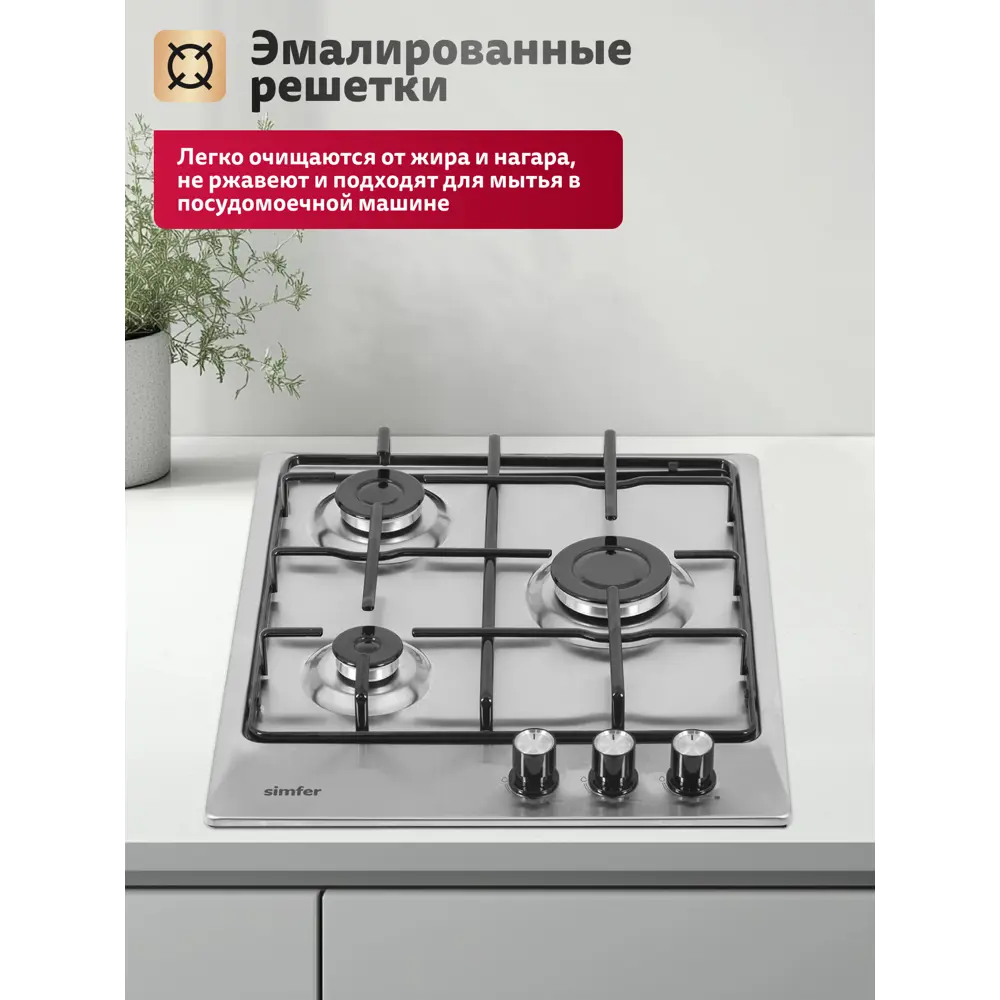 Фото 7 Газовая варочная панель Simfer H45V30420 с автоподжигом 45 см 3 конфорки цвет серый Фото 7 Газовая варочная панель Simfer H45V30420 с автоподжигом 45 см 3 конфорки цвет серый