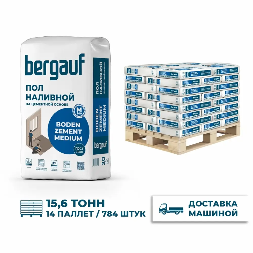 Фото Наливной пол на цементной основе Bergauf Boden Zement Medium цвет серый комплект 20кг x 784шт с доставкой Фото Наливной пол на цементной основе Bergauf Boden Zement Medium цвет серый комплект 20кг x 784шт с доставкой