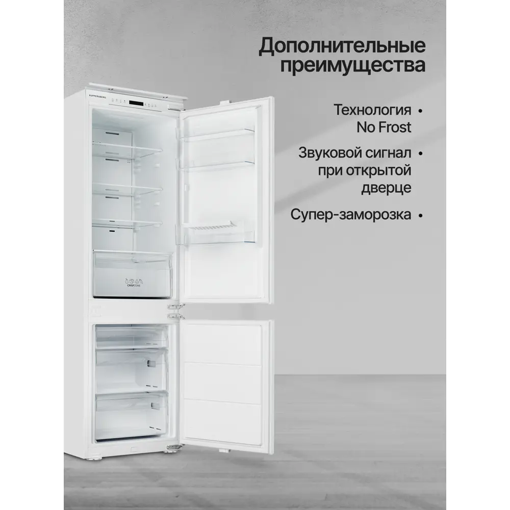 Фото 6 Холодильник Kuppersberg RBN 1764 54x175.5 см цвет белый Фото 6 Холодильник Kuppersberg RBN 1764 54x175.5 см цвет белый