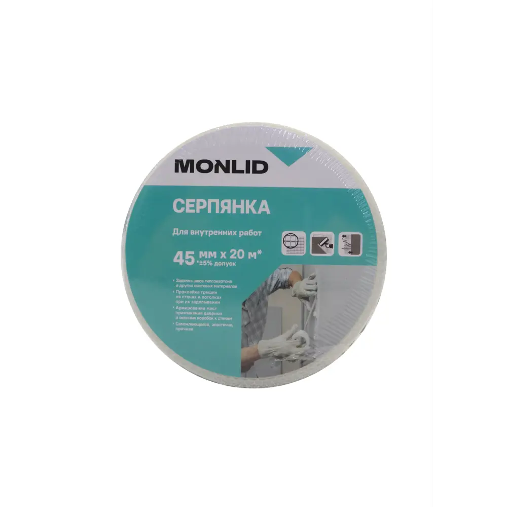 Фото 3 Серпянка MONLID 45 мм x 20 м Фото 3 Серпянка MONLID 45 мм x 20 м