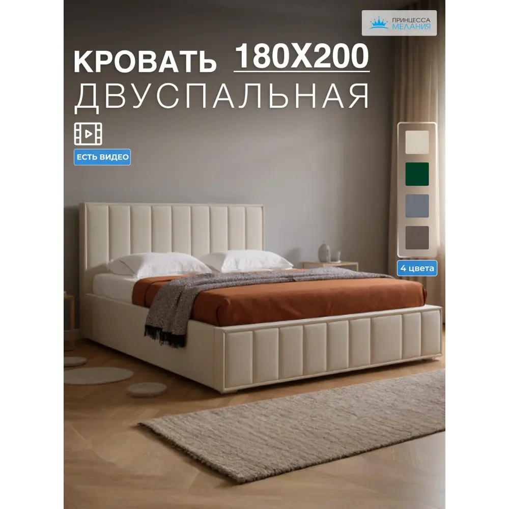 Фото Кровать Принцесса мелания Женева 200x180 см цвет бежевый Фото Кровать Принцесса мелания Женева 200x180 см цвет бежевый