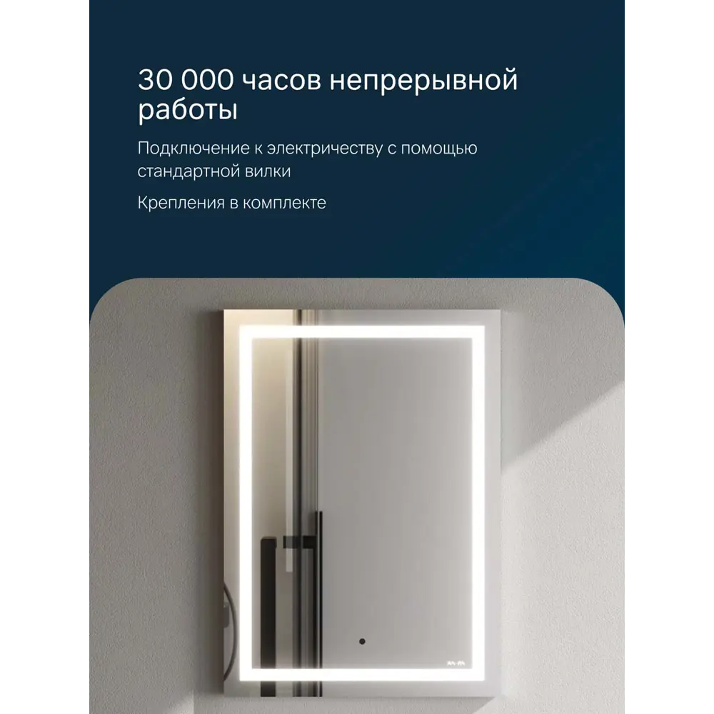 Фото 5 Зеркало для ванной Am.pm X-joy M91AMOX0501WG с подсветкой 50x70см Фото 5 Зеркало для ванной Am.pm X-joy M91AMOX0501WG с подсветкой 50x70см