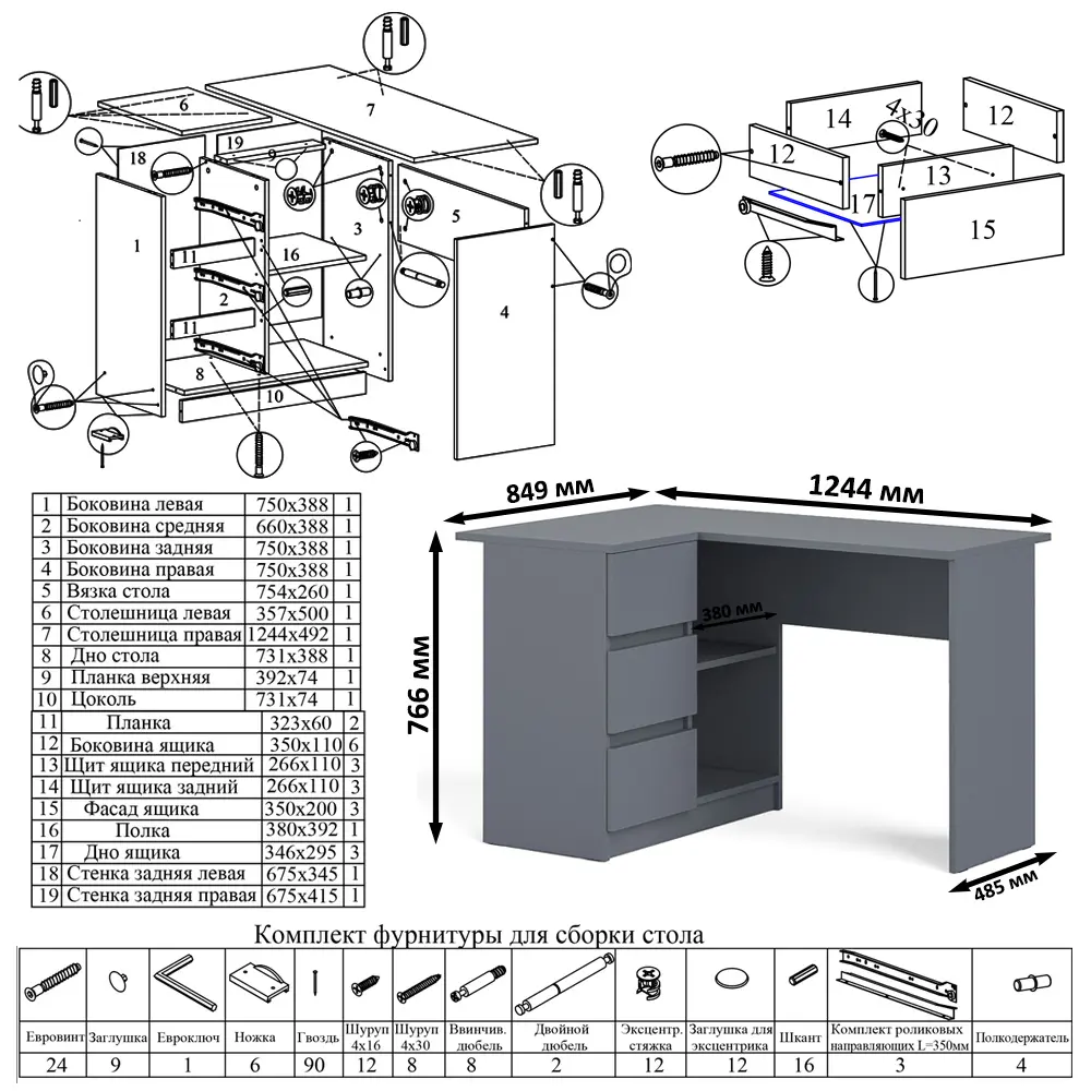 Фото 7 Офисный стол с полкой Свк Мори МС-16 левый 124x77x85 см ЛДСП цвет графит 1025931K