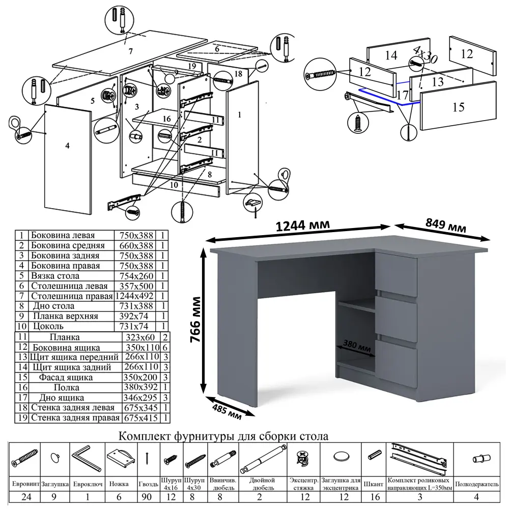 Фото 7 Офисный стол с полкой Свк Мори МС-16 правый 124x77x85 см ЛДСП цвет графит 1025936K