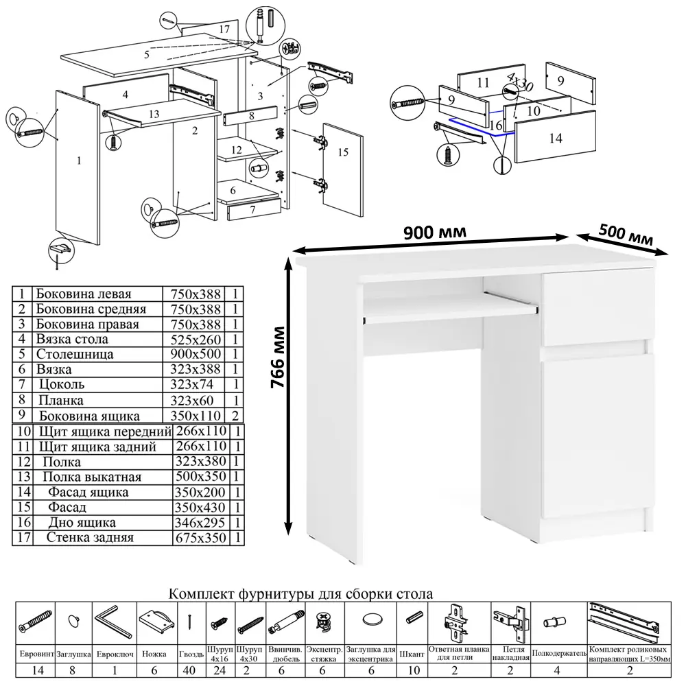 Фото 11 Офисный стол с полкой Свк Мори 210x115x50 см ЛДСП цвет белый