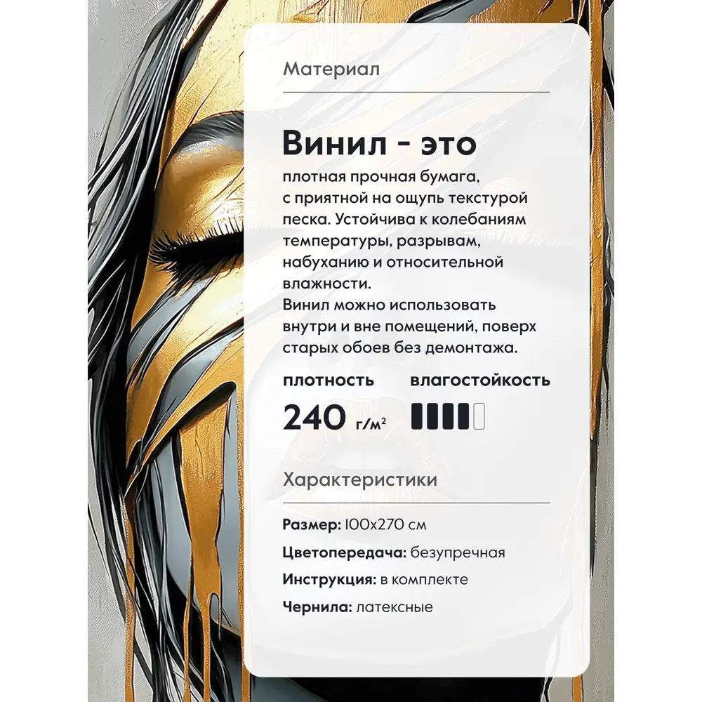 Фото 2 Фотообои Postermarket Девушка в золоте WM-708V1/100*270 4630124117252 270x100 см