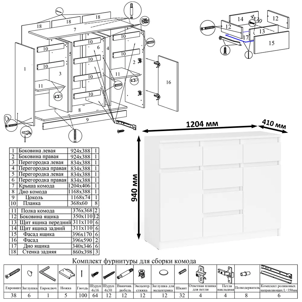Фото 10 Комод-тумба с полкой Свк Мори 210x94x50 см ЛДСП цвет белый 1026527K Фото 10 Комод-тумба с полкой Свк Мори 210x94x50 см ЛДСП цвет белый 1026527K