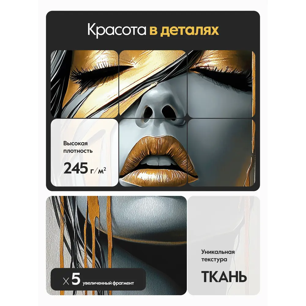 Фото 5 Фотообои Postermarket Девушка в золоте WM-708V1/100*270 4630124117252 270x100 см