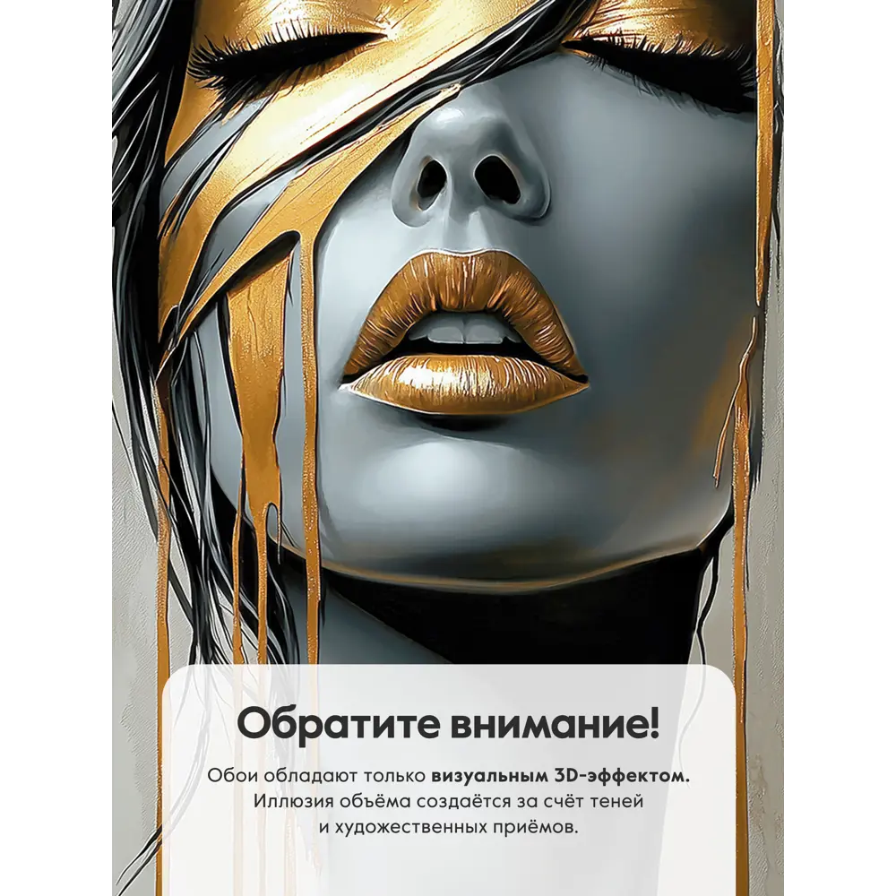 Фото 10 Фотообои Postermarket Девушка в золоте WM-708V1/100*270 4630124117252 270x100 см