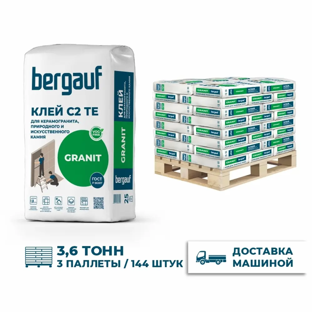 Фото Клей для плитки Bergauf Granit цвет серый комплект 25кг x 144шт с доставкой Фото Клей для плитки Bergauf Granit цвет серый комплект 25кг x 144шт с доставкой