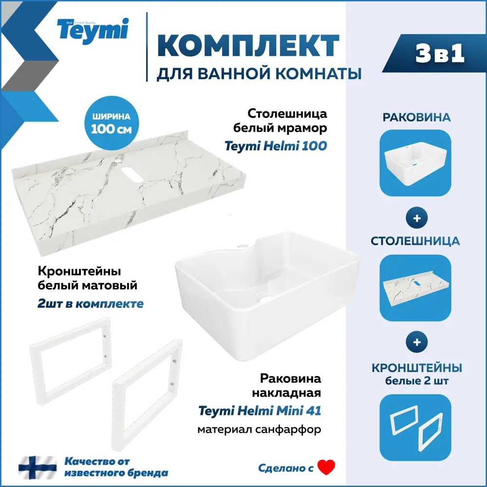 Фото 2 Столешница в ванную Teymi F15330 100x50см Керамогранит цвет белый Фото 2 Столешница в ванную Teymi F15330 100x50см Керамогранит цвет белый