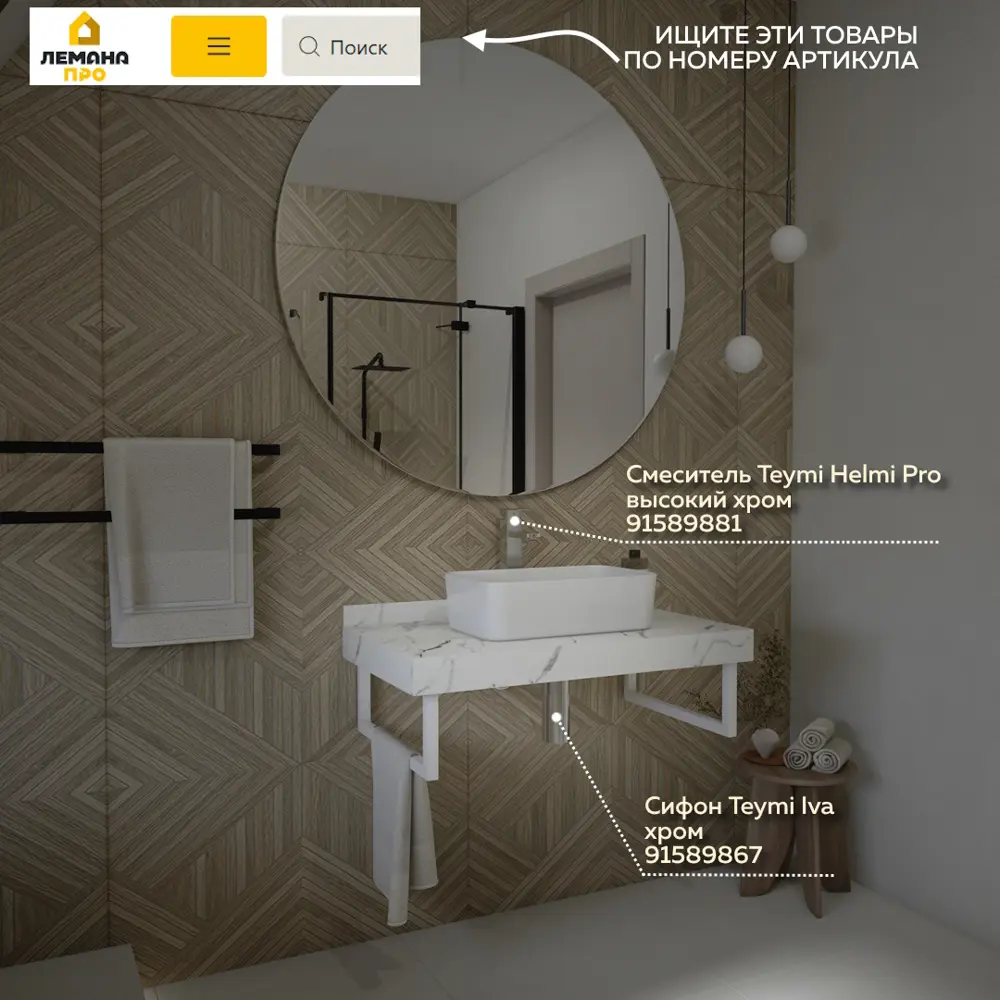 Фото 3 Столешница в ванную Teymi F15369 90x50см Керамогранит цвет белый