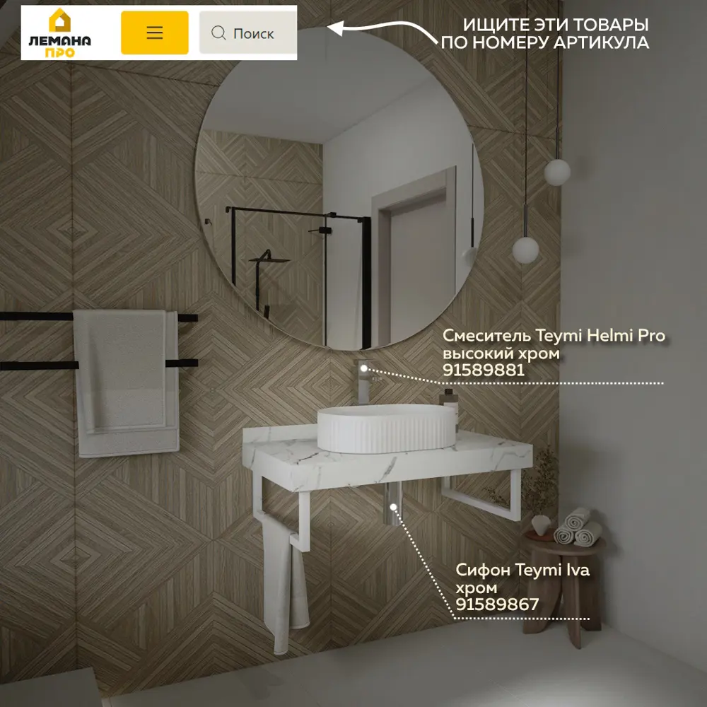 Фото 3 Столешница в ванную Teymi F15429 90x50см Керамогранит цвет белый