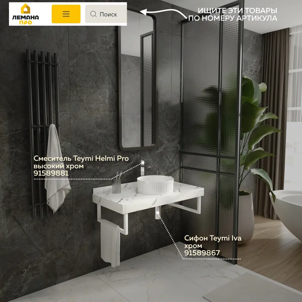 Фото 3 Столешница в ванную Teymi F15450 100x50см Керамогранит цвет белый Фото 3 Столешница в ванную Teymi F15450 100x50см Керамогранит цвет белый