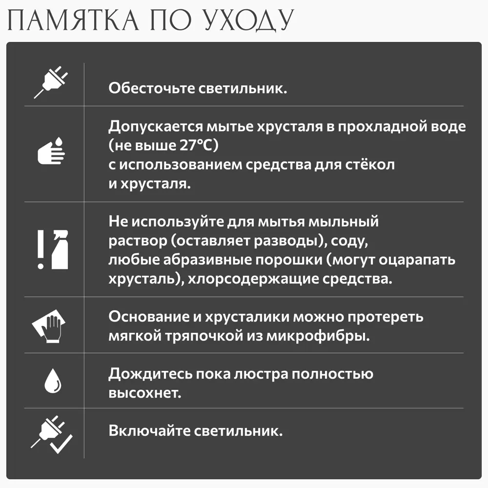 Фото 13 Люстра подвесная хрустальная Citilux Гермес CL331171 E27 7 ламп 19 м² Фото 13 Люстра подвесная хрустальная Citilux Гермес CL331171 E27 7 ламп 19 м²