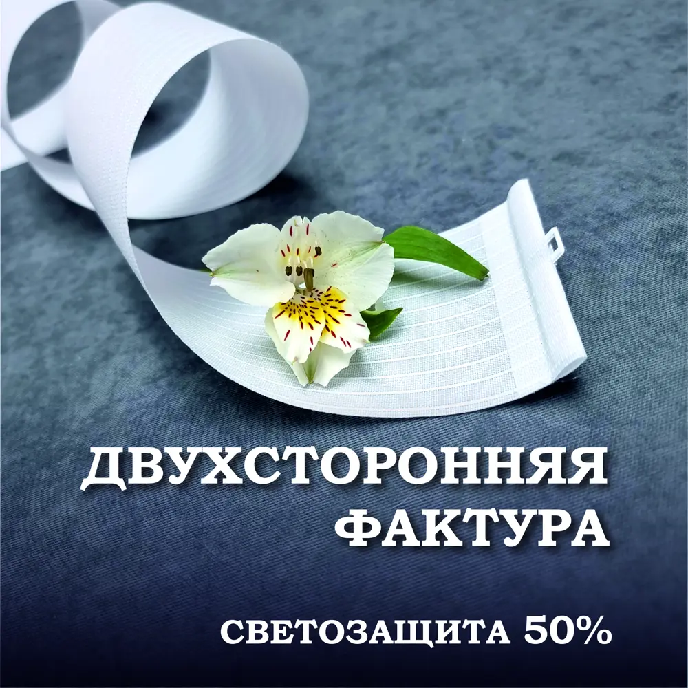 Фото 3 Ламели для вертикальных жалюзи Бинар Лайн 180 см х 10 шт цвет белый