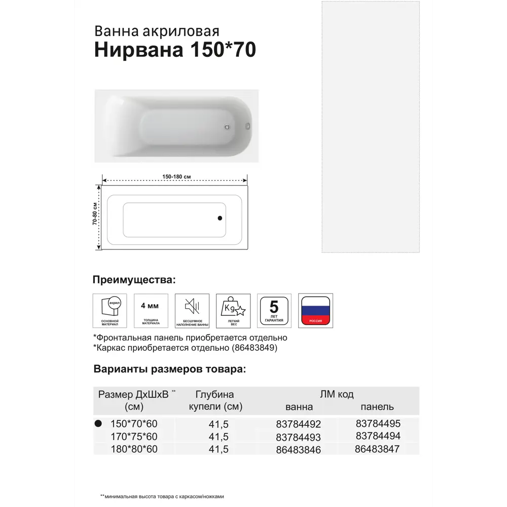 Фото 3 Ванна Нирвана 150x70 см акрил