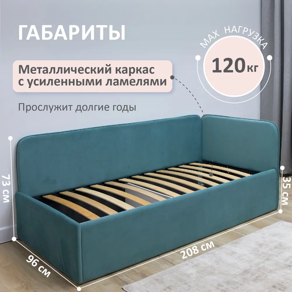 Фото 9 Кровать Romack Oliver 99.5 x 73 x 208 см ДСП цвет мята