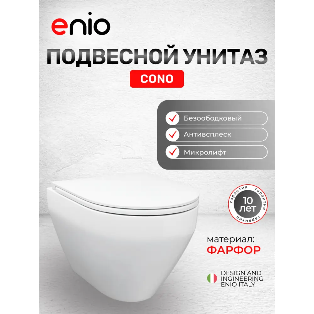 Фото 15 Комплект инсталляция 3 в 1 Enio Tecnico EN8050052 с унитазом подвесным Cono EN2870522 и кнопка хром Quadro Фото 15 Комплект инсталляция 3 в 1 Enio Tecnico EN8050052 с унитазом подвесным Cono EN2870522 и кнопка хром Quadro