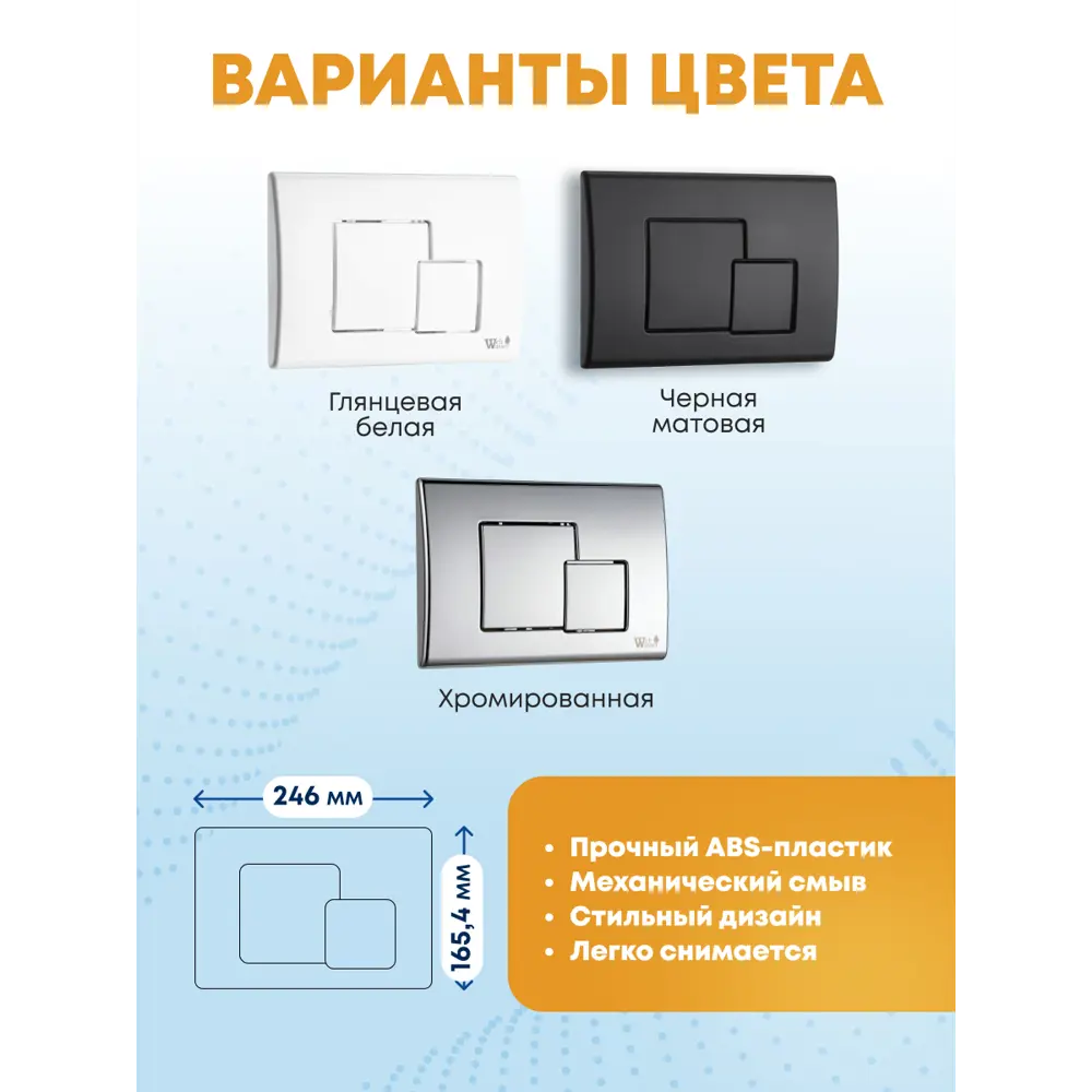 Фото 3 Комплект Weltwasser MH50740 6 в 1: подвесной унитаз белый глянцевый, инсталляция, кнопка хром глянцевая квадрат Фото 3 Комплект Weltwasser MH50740 6 в 1: подвесной унитаз белый глянцевый, инсталляция, кнопка хром глянцевая квадрат