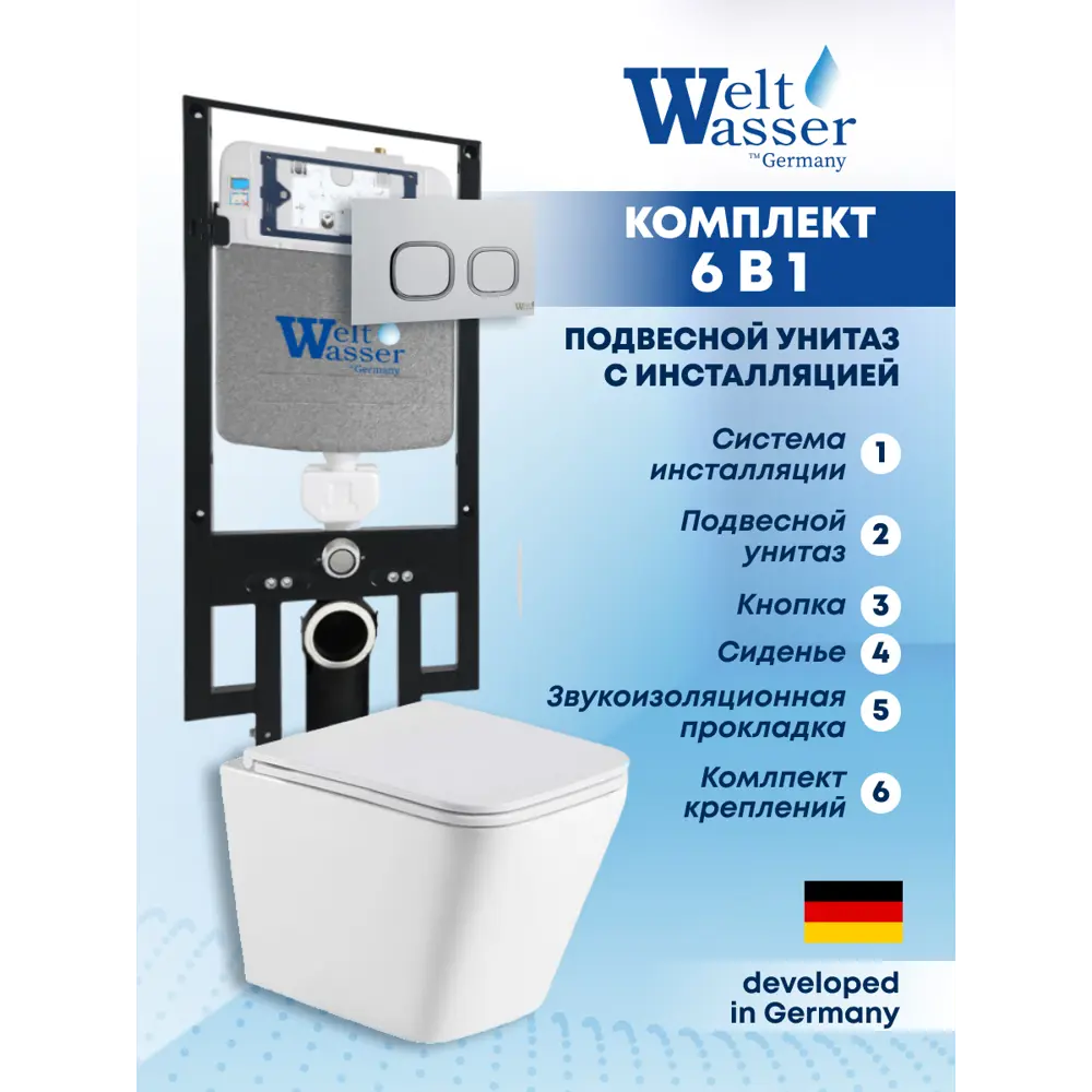 Фото Комплект Weltwasser AG49731 6 в 1: подвесной унитаз белый глянцевый, инсталляция, кнопка хром матовая закругленный квадрат Фото Комплект Weltwasser AG49731 6 в 1: подвесной унитаз белый глянцевый, инсталляция, кнопка хром матовая закругленный квадрат